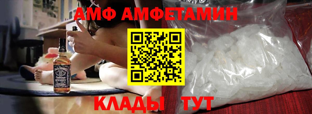 Амфетамин VHQ Рубцовск