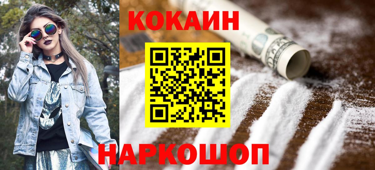 Cocaine VHQ Рубцовск