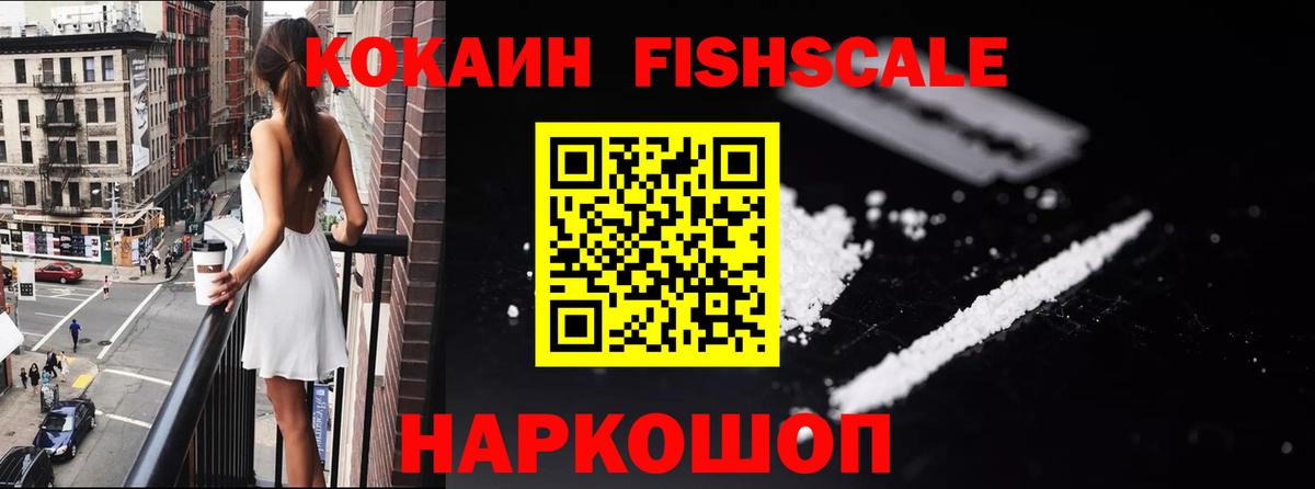 Кокаин Columbia  Вход с VPN  Cocaine  Кокаин VHQ  Рубцовск 