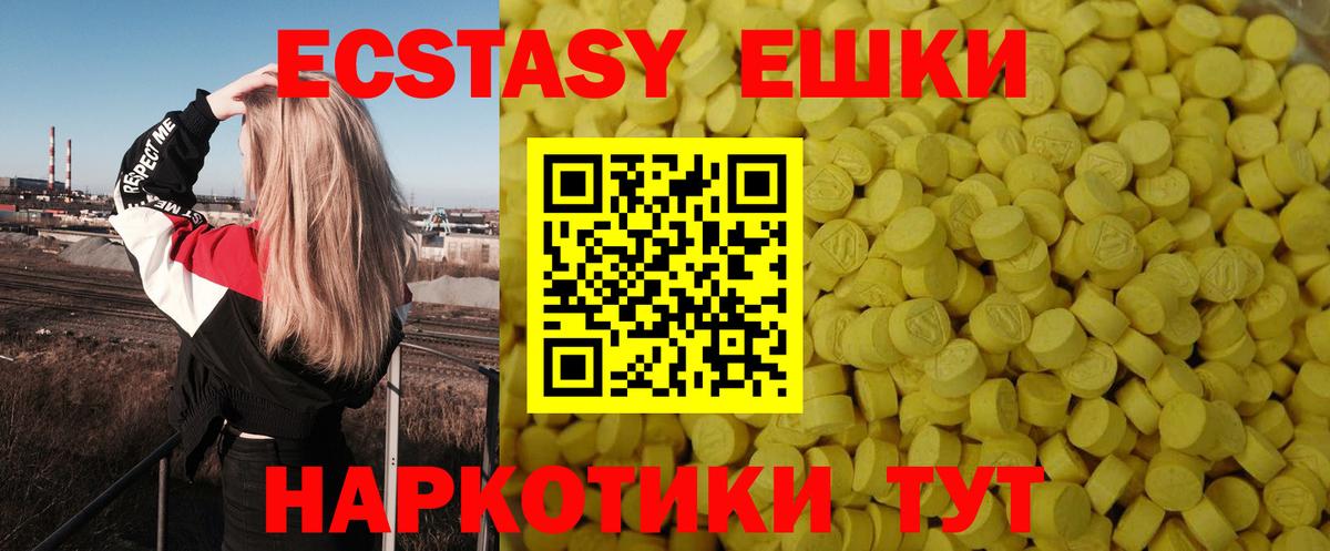 ЭКСТАЗИ mix  ЭКСТАЗИ Philipp Plein  Рубцовск  ЭКСТАЗИ  это как зайти  Вход с VPN 