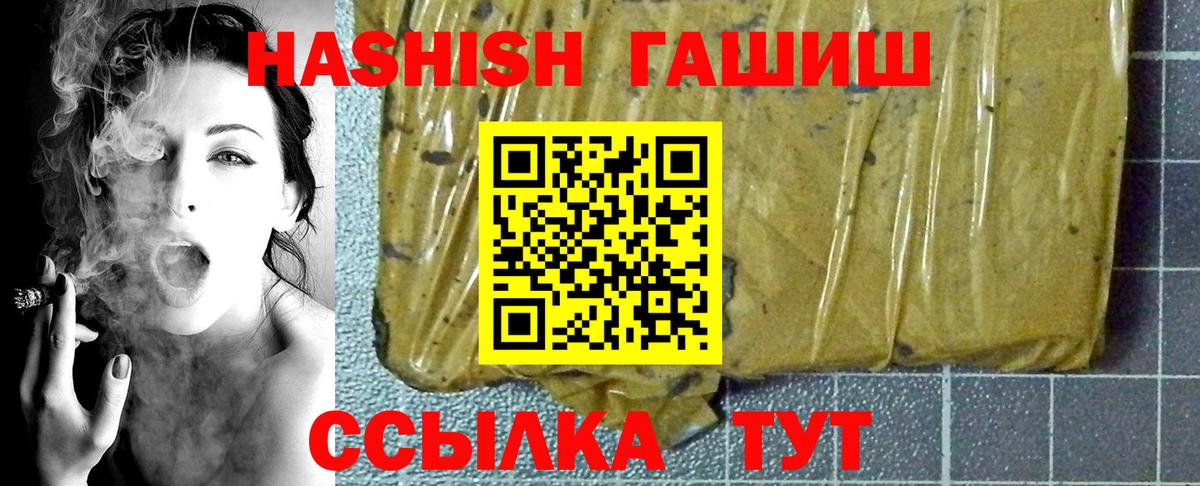Рубцовск  Гашиш hashish  где купить наркоту  Вход с VPN  ГАШ ice o lator 