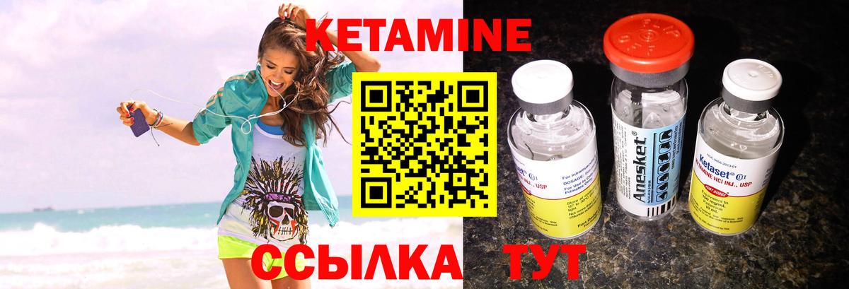 КЕТАМИН ketamine  Вход с VPN  Рубцовск 