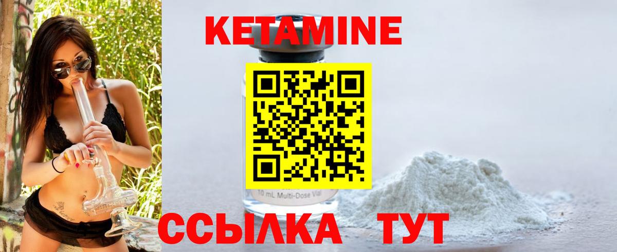 КЕТАМИН ketamine Рубцовск