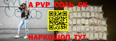 ALPHA-PVP Рузаевка
