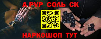 ALPHA-PVP Рузаевка