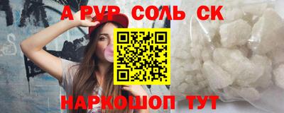 ALPHA-PVP Рузаевка