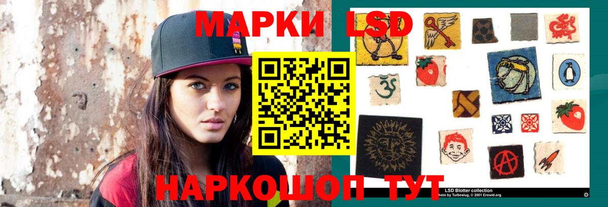LSD-25 экстази ecstasy Рубцовск