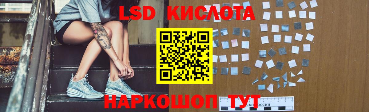 LSD-25 экстази ecstasy  Вход с VPN  Рубцовск  ЛСД экстази кислота 