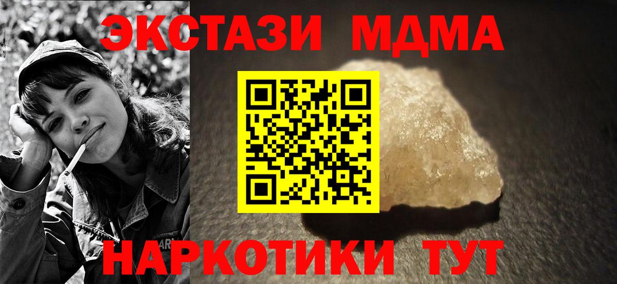 MDMA VHQ Рубцовск