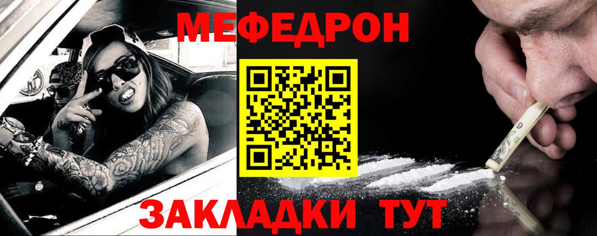 Меф мяу мяу  Мефедрон  Рубцовск  МЯУ-МЯУ  Вход с VPN  Мефедрон мука 