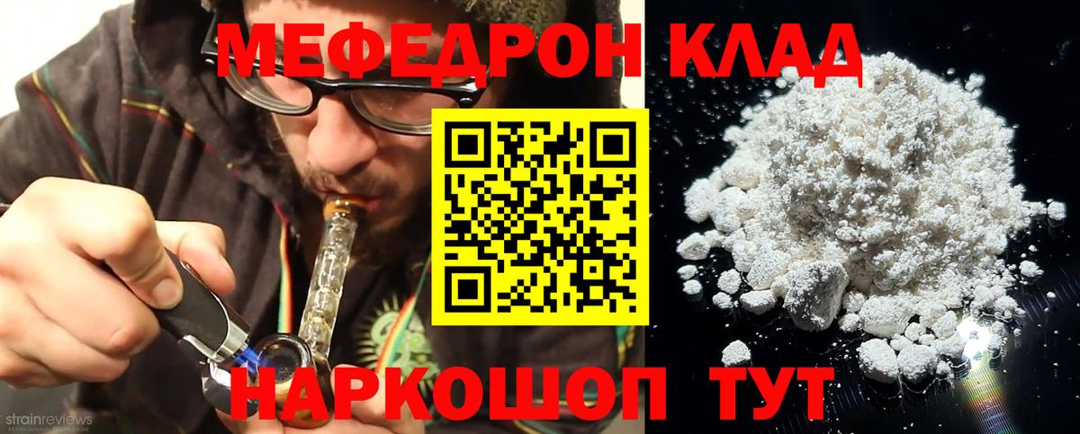 Мефедрон мука Рубцовск