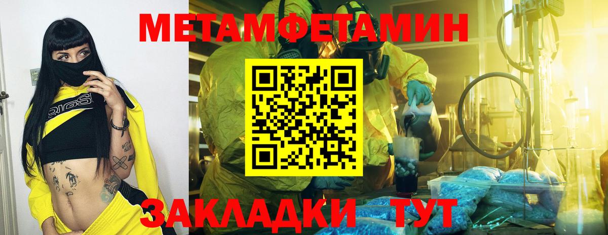 Метамфетамин витя  Вход с VPN  Рубцовск 