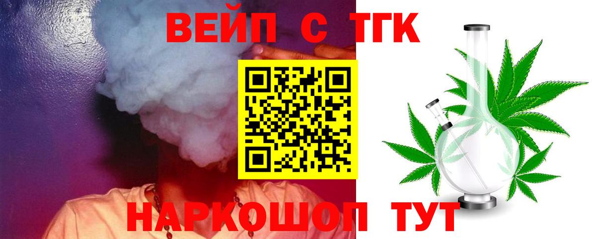 Рубцовск  Дистиллят ТГК гашишное масло  Вход с VPN 