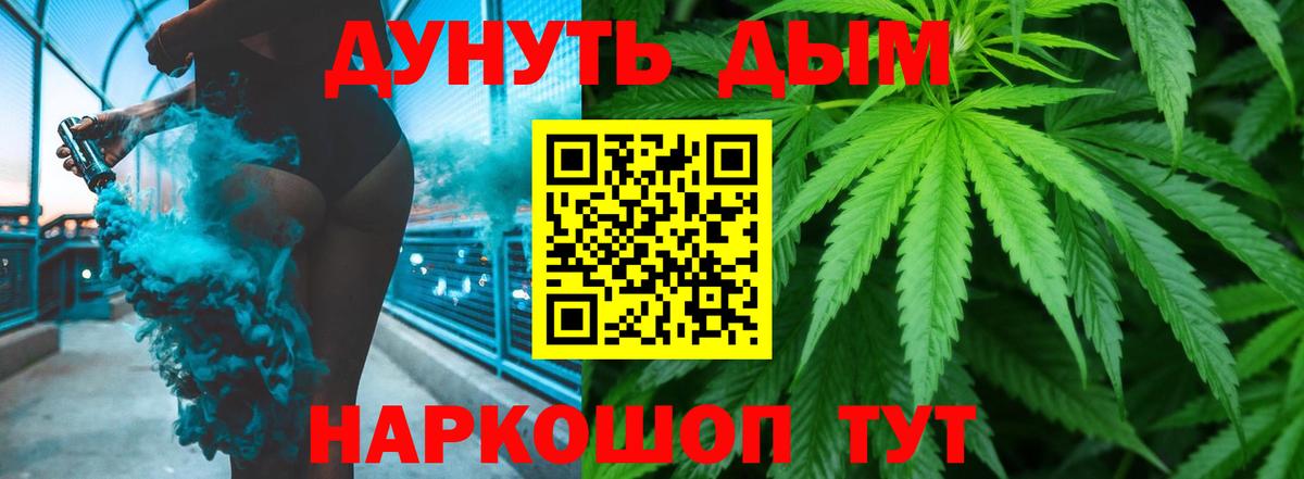 Марихуана Bruce Banner  Вход с VPN  Рубцовск  Марихуана планчик 